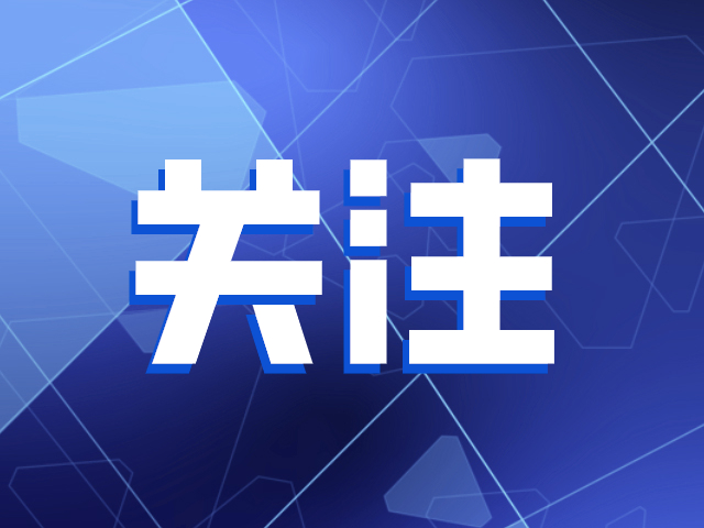 @福田街坊 注意！一批深圳新规定10月起正式实施