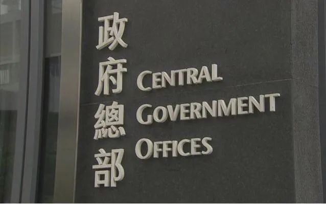 美再提所谓“制裁”香港官员，港府：无效无畏无惧！