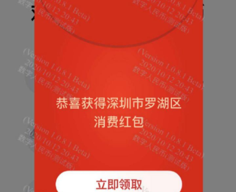 191万人“抢”、中签率2.6% 深圳数字人民币红包消费带来哪些新体验？