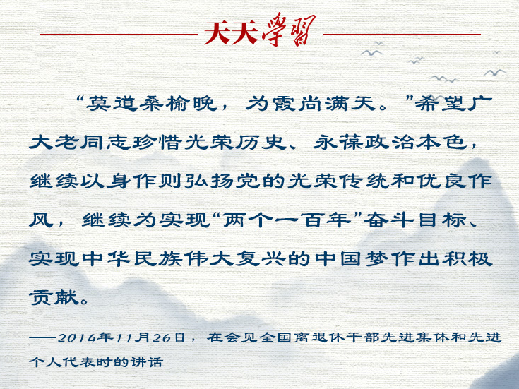 天天学习 | 一首诗，道出总书记对这一群体的关心关注