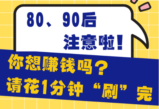 @光明人 网上刷单赚快钱，必定是诈骗！