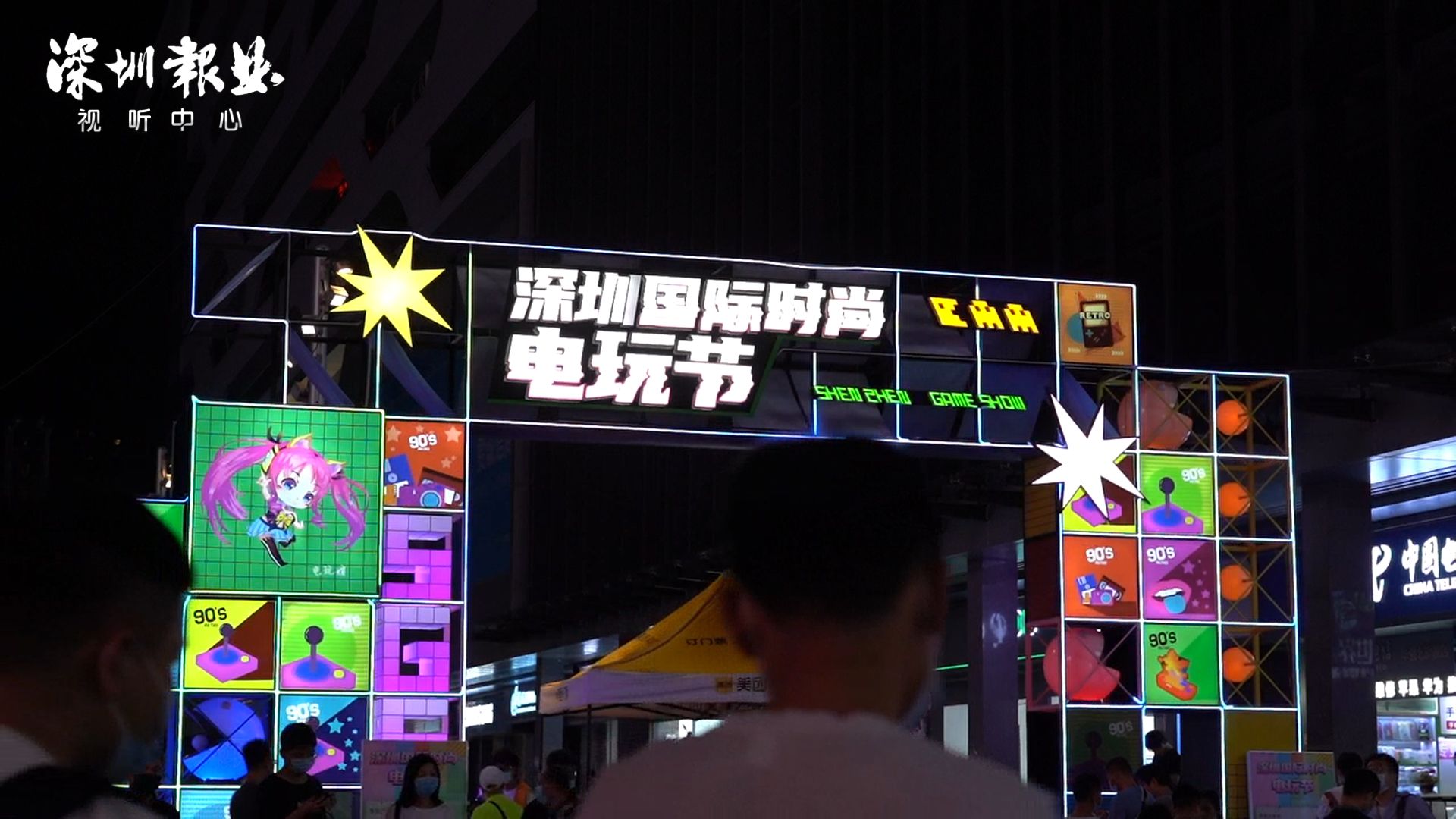 深圳国际时尚电玩节喊你一起来玩游戏！