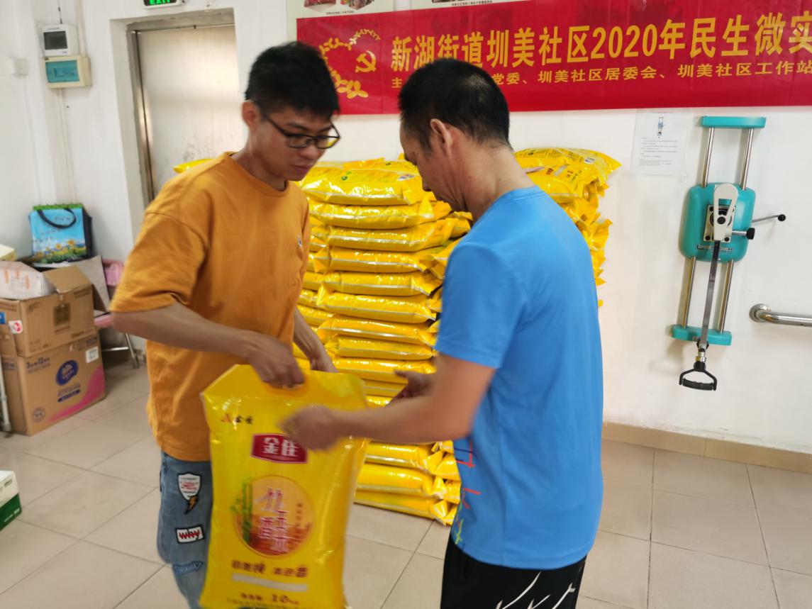 光明区新湖街道圳美社区民生微实事：关爱社区长者，你我同行     