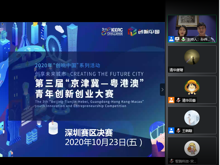 “京津冀-粤港澳”青年创新创业大赛深圳总决赛六强团队晋级全国总决赛