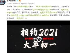 五部电影提前定档！谁能在2021春节档占据C位？