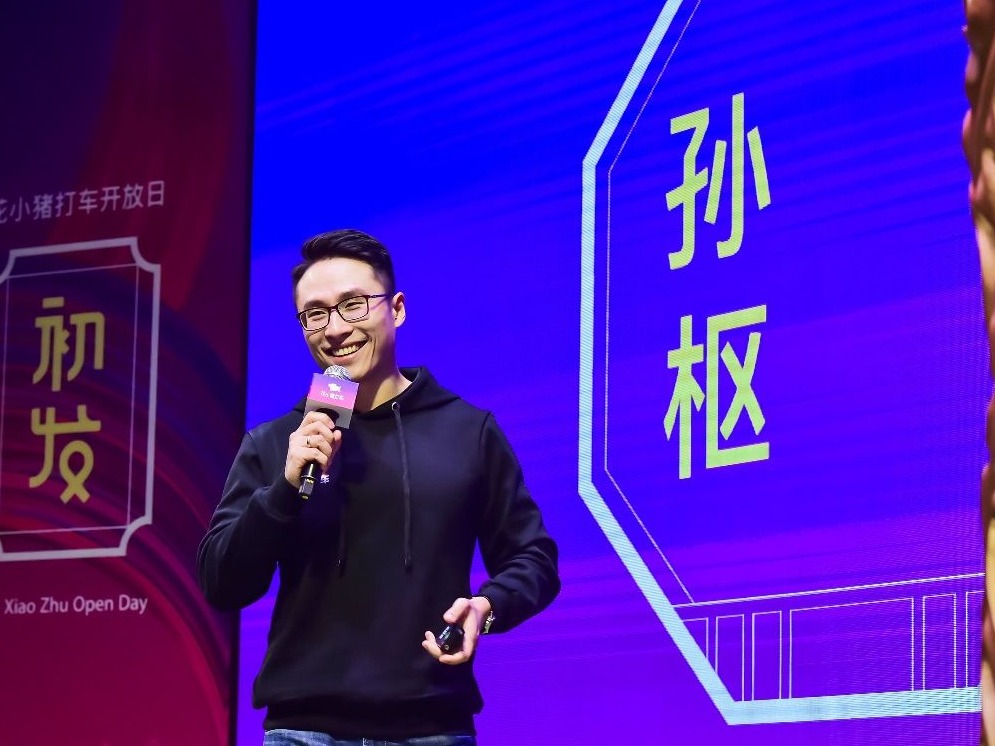 孙枢：花小猪用户90后占六成，愿满足更多用户需求