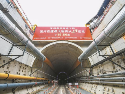 先行示范加快交通建设 | 深圳探索道路“下沉”打造立体交通网：春风隧道已掘进850米