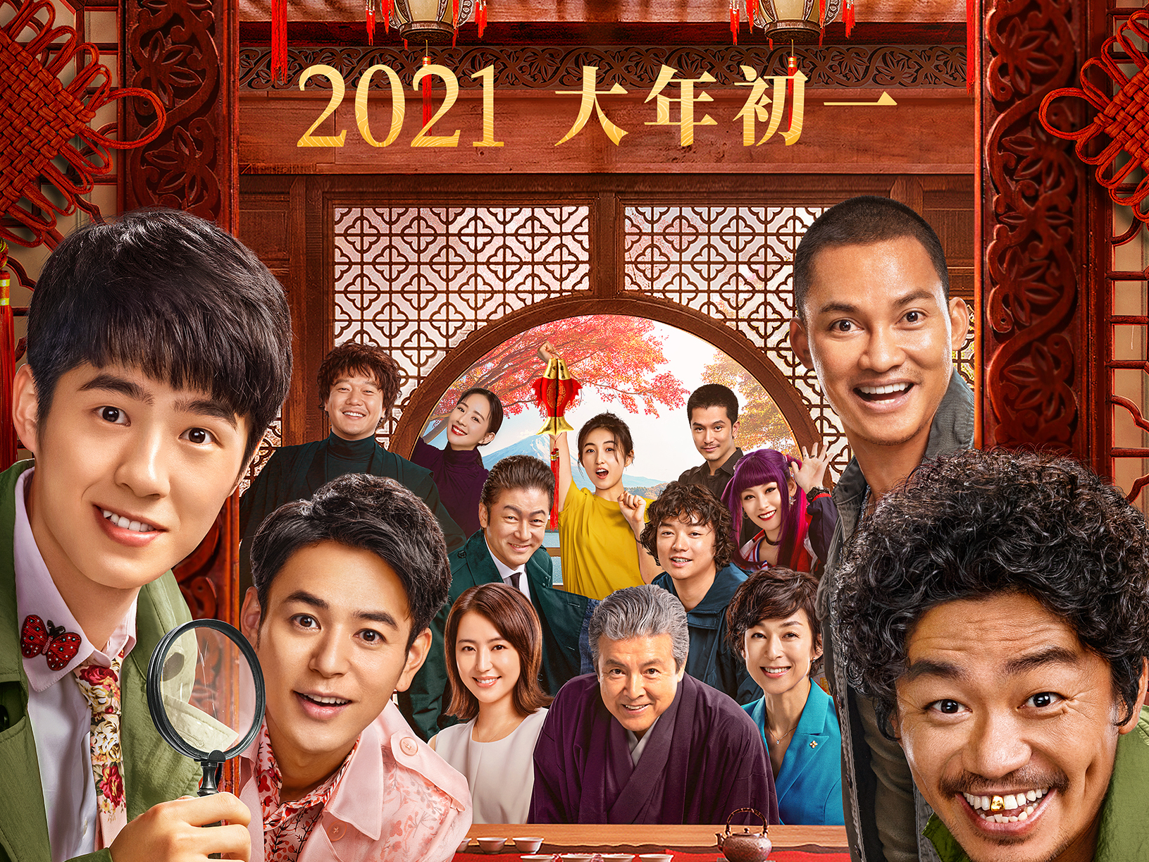 《唐人街探案3》回归春节档2021大年初一开年见喜！
