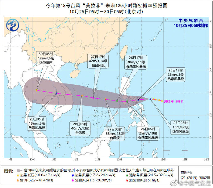 第18号台风“莫拉菲”升级为强热带风暴 预计今日登陆菲律宾