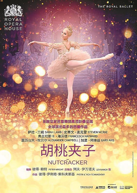 8部英国顶级院团作品将在深圳上映