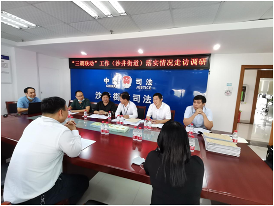 宝安区司法局聚力“兵团作战”式走访，加快推进三调联动试点创新发展