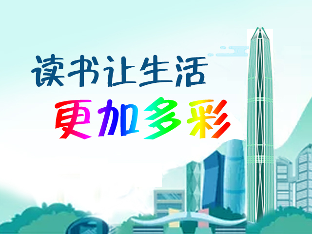 读书月下周启动 290项活动等你共享  
