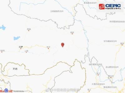 西藏林芝市波密县发生3.3级地震 震源深度7千米