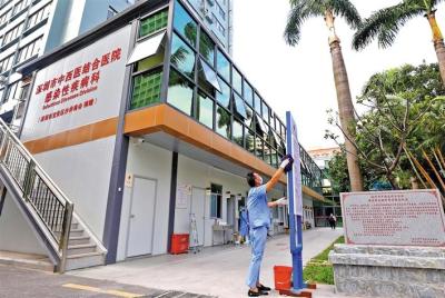深圳市中西医结合医院感染性疾病科正式揭牌