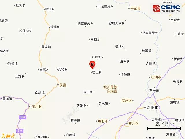 四川绵阳市北川县发生4.7级地震