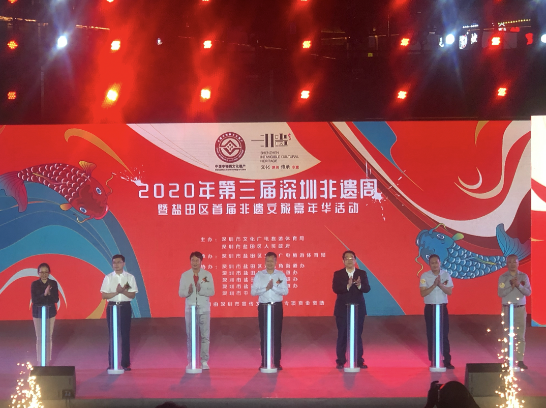 2020年第三届深圳非遗周在盐田开幕