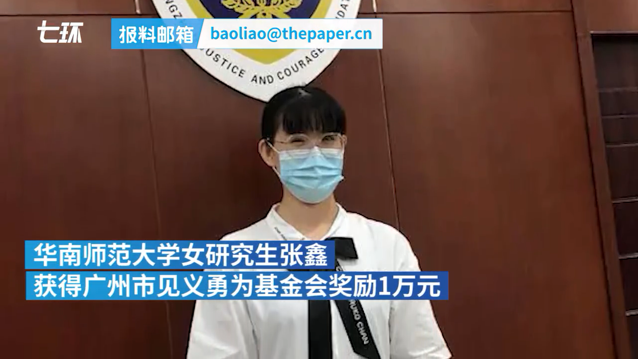 制止施暴被打断牙齿，女研究生见义勇为获奖1万