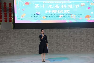 深圳南山北师附小举办第19届科技节