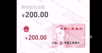 揭秘深圳的数字人民币红包长啥样，原来是这样付款的！