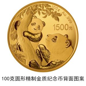 央行将发行2021版熊猫金银纪念币 一套12枚
