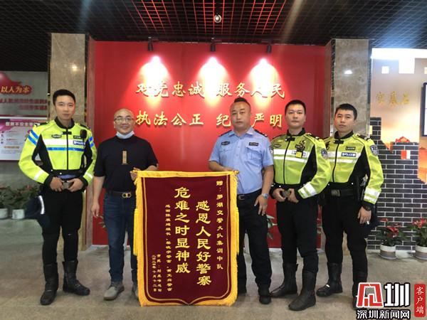 危难之时铁骑伸援手 热心举动群众送锦旗