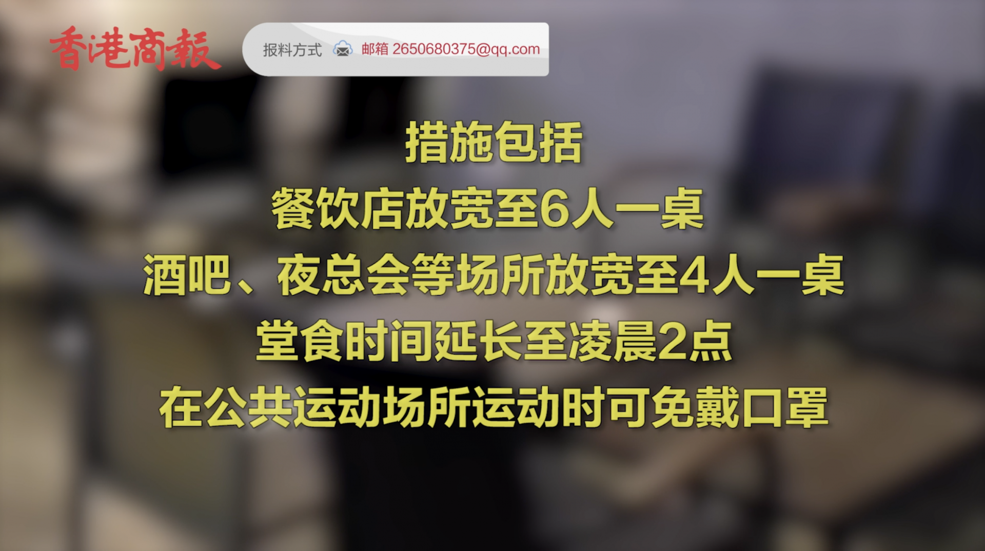 香港政府公布最新防疫措施  内地港人返港免隔离