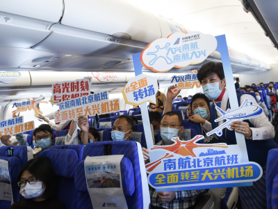 南航在京航班全部转至大兴机场   深圳飞北京空中时间节约30余分钟