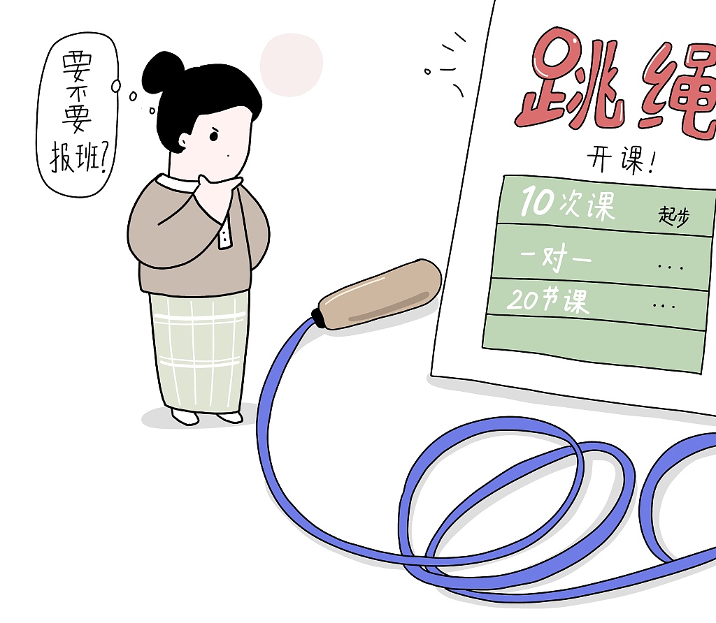别让“逢班必报”抹杀了孩子锻炼的乐趣 