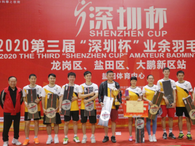 第三届“深圳杯”业余羽毛球联赛开赛