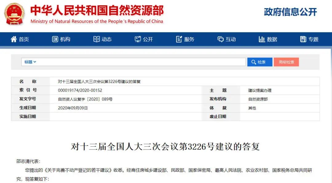 农村宅基地使用权，城镇户籍子女可继承！