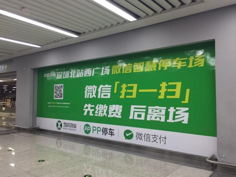 腾讯2亿元战略投资PP停车！巨头入场，中国停车行业的版图就此改变？ 