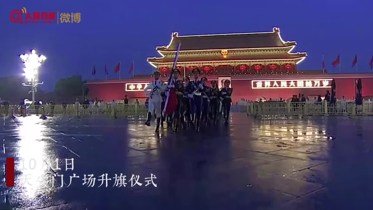 国庆假期，这份对五星红旗的爱很中国