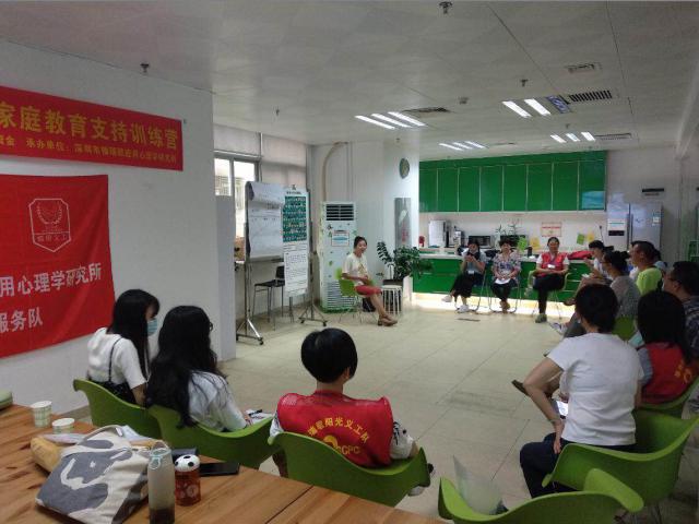 优爱家-家庭教育支持训练营：搭建社区家庭教育支持网络