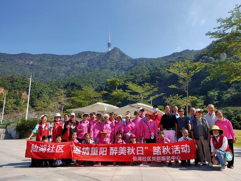 仙湖社区：重阳健步行，浓浓敬老情  