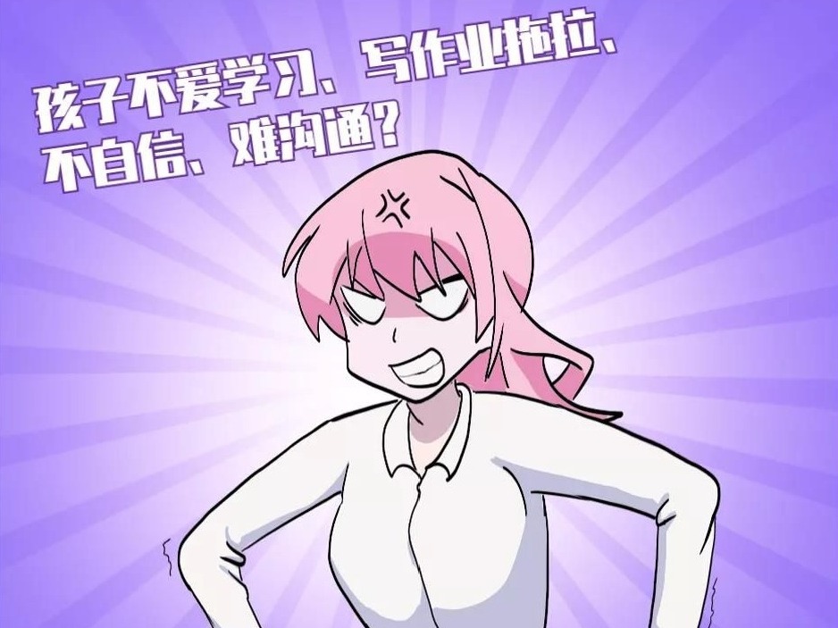 孩子为什么不爱学习？本周三这场直播告诉你答案