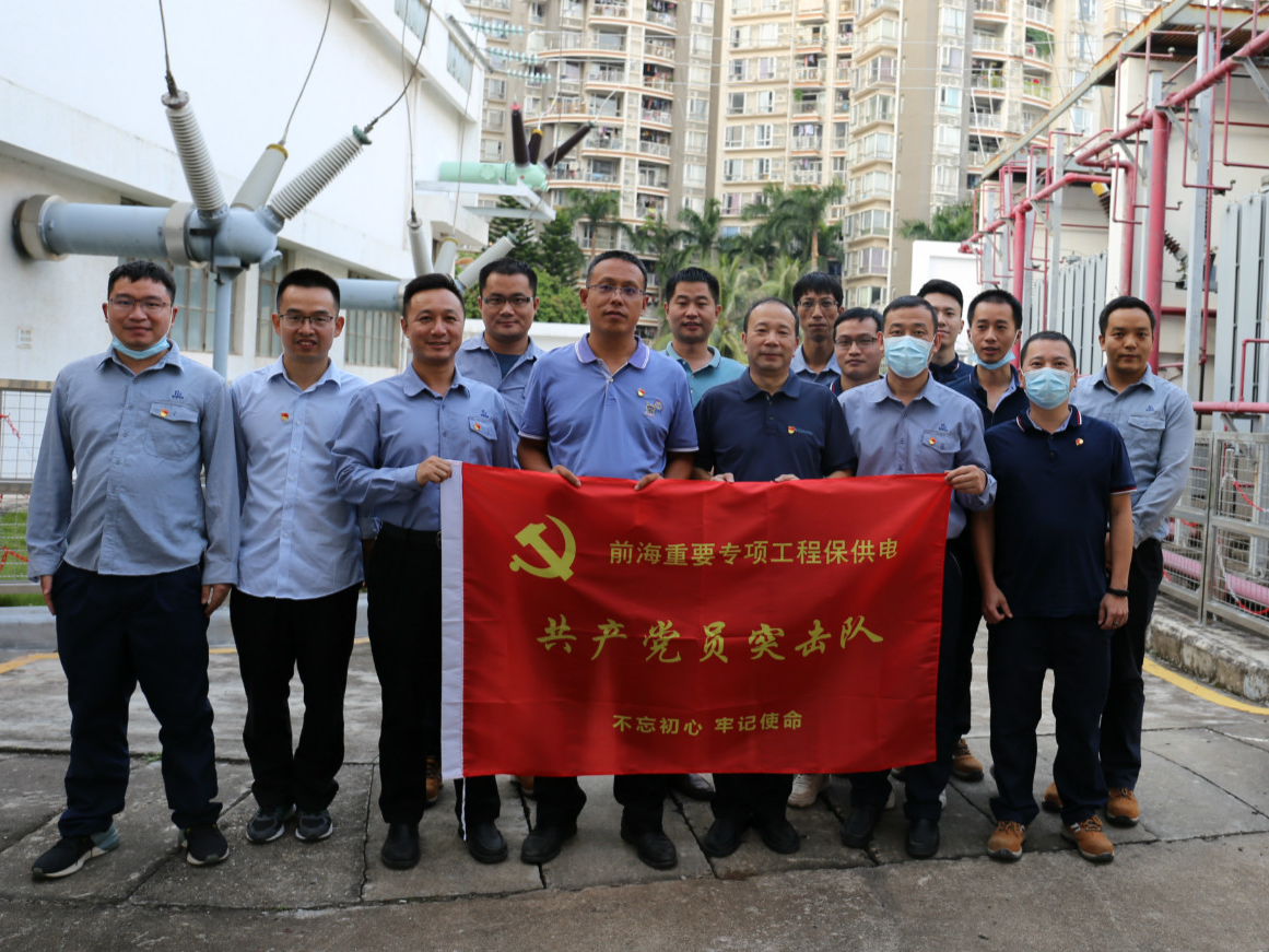 前海供电完成深圳经济特区建立40周年庆祝大会保供电任务