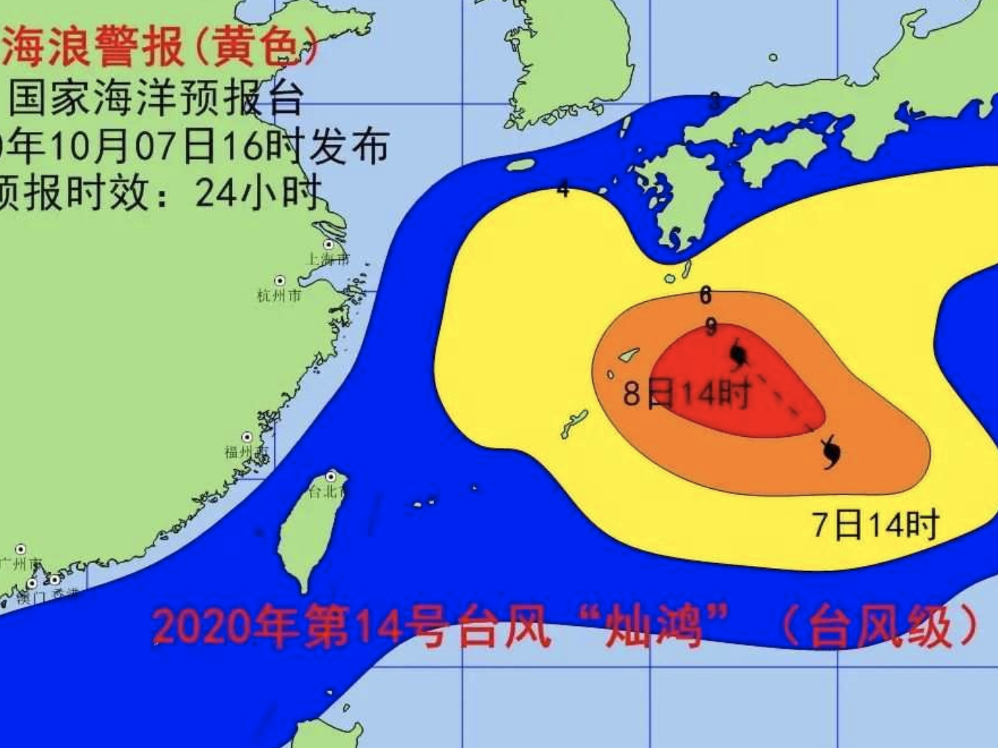 东海将出现狂浪 浙江和上海近岸将有大浪 国家海洋预报台发布海浪黄色警报