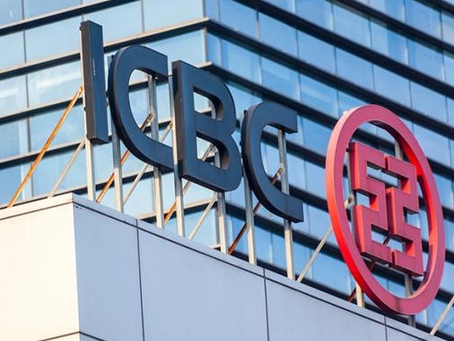 工行前三季度归母净利2286亿降逾9%，不良率1.55% 