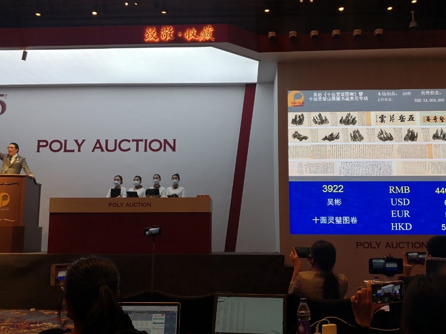 5.129亿元成交！《十面灵璧图卷》成最贵单件中国艺术品！