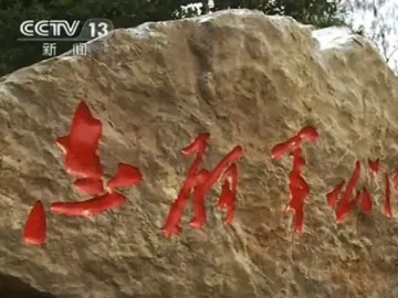 抗美援朝中国人民志愿军公园今天正式向公众开放，位于丹东