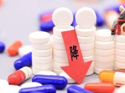 八省区省际联盟药品集中带量采购公告出炉，17种药有望降价