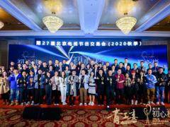 第三届“初心榜”揭晓！陈数、侯鸿亮获年度青年榜样奖