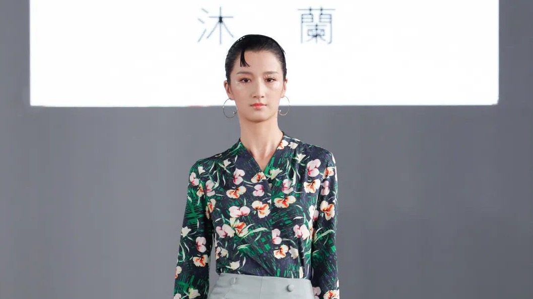秀场直击：MORELINE沐蘭