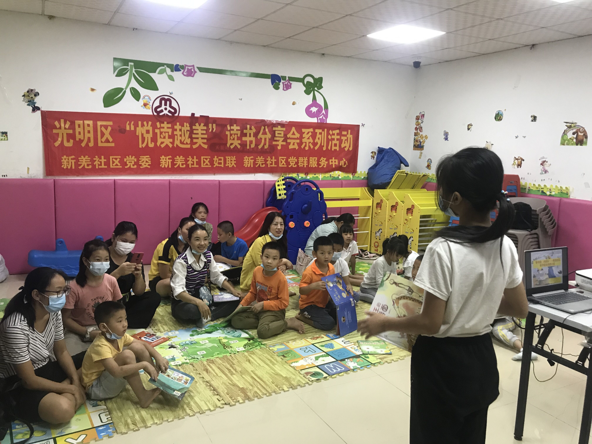 新羌社区：亲子绘本中共成长