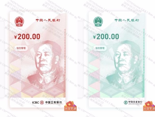 关于数字人民币，这些误区需澄清 