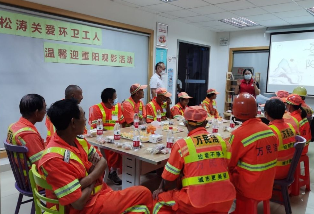松岗松涛社区：关爱环卫工人 温馨迎重阳