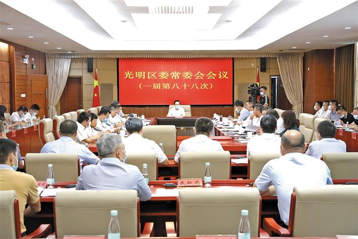 将光明区打造成为世界一流的生态样板城区