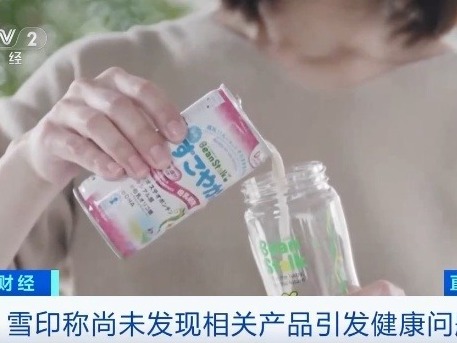 日本乳业品牌“雪印”因质量问题回收40万罐 可能流入中国
