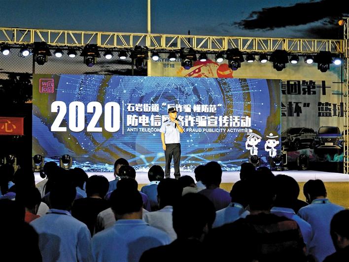 石岩：整体联动齐抓共管 构建反诈新格局