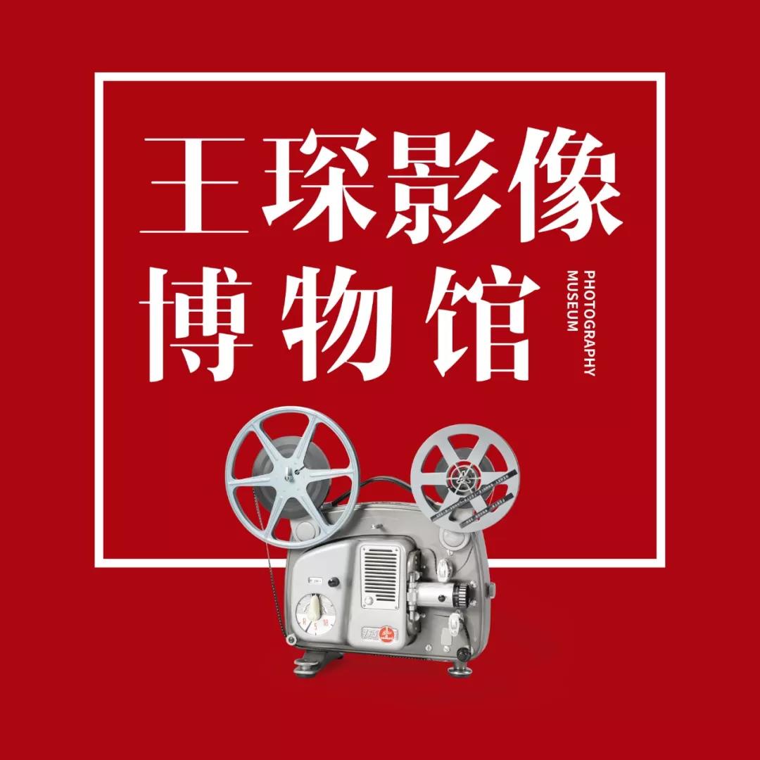 王琛影像博物馆展出上千台不同时代相机和电影放映机